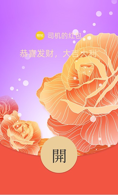 情人节浪漫黄色玫瑰插画微信红包封面