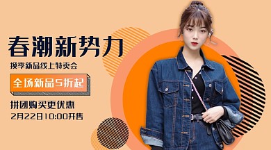 春装服饰简约几何拼色特惠手机横图