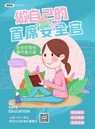 中小学生教育培训蓝色印刷海报