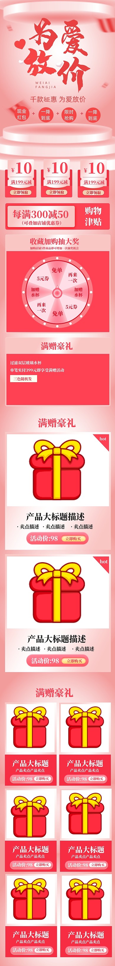 情人节214粉色浪漫手机端店铺首页