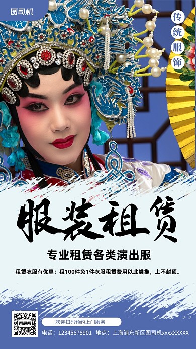 服装租赁促销实景图蓝色手机海报