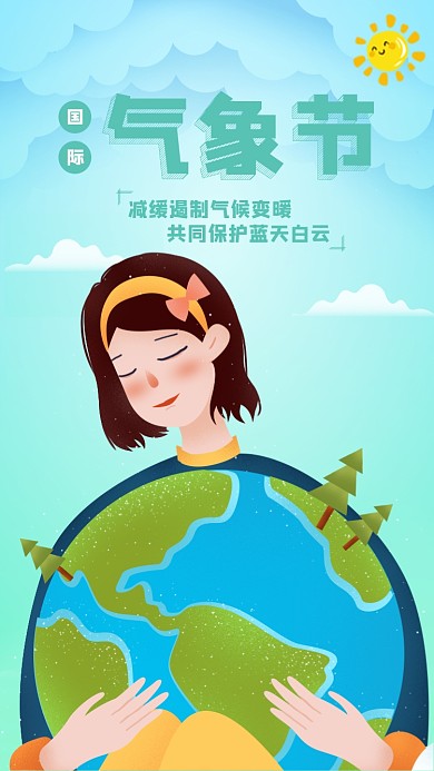 国际气象节创意女孩抱地球手机海报