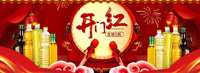 开门红食用油中国风促销海报banner