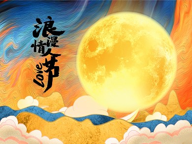 情人节浪漫国潮鎏金插画月亮横版配图