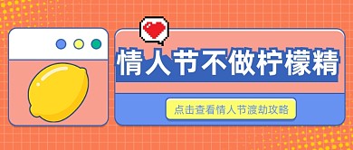 七夕节创意文案公众号首图