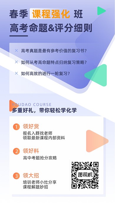 高考强化培训课程渐变几何手机海报