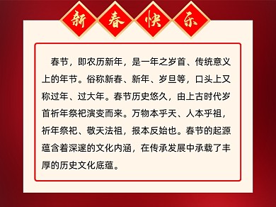 红色高端春节牛年横版配图