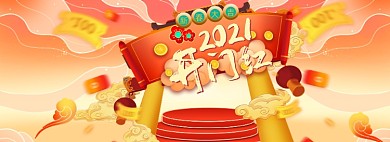 开门红2021中国风国潮促销海报banner
