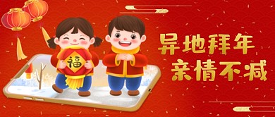 春节手机拜年公众号首图