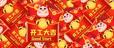 红色卡通牛年开工大吉公众号首图