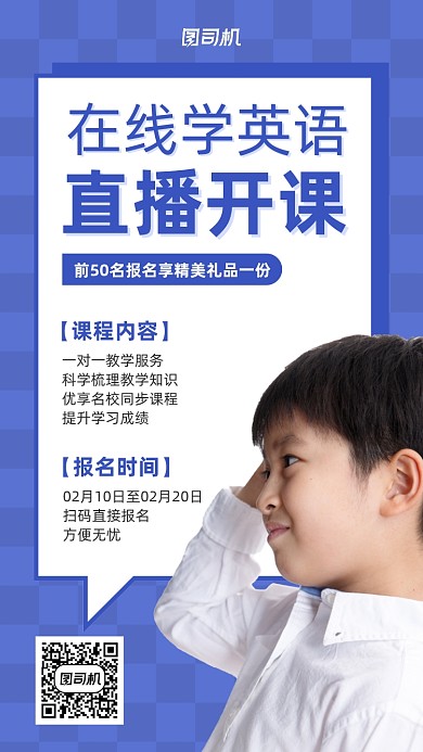 英语直播开课宣传紫色手机海报