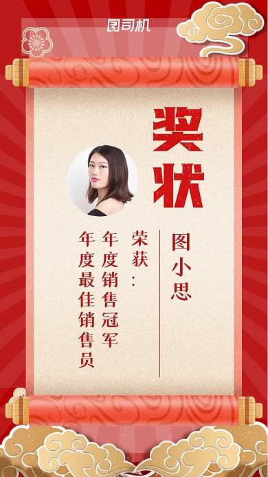 奖状黄色祥云喜庆榜单手机海报