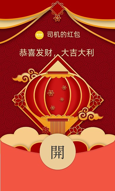 高端质感红色喜庆灯笼微信红包封面