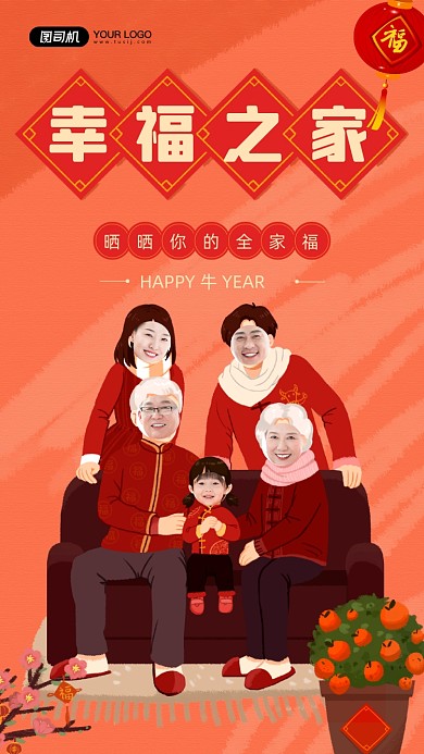 全家福换脸趣味拼图相册