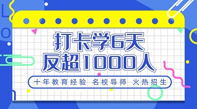 蓝色卡通单词打卡英语学习课程封面