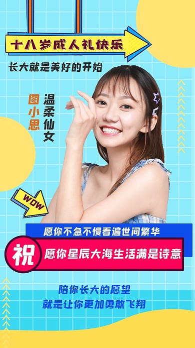 生日贺卡绿色文艺清新创意手机海报