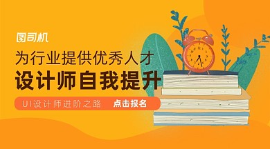 橙黄色设计师自我提升课程封面