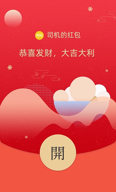 元宵节喜庆红色抽象微信红包封面