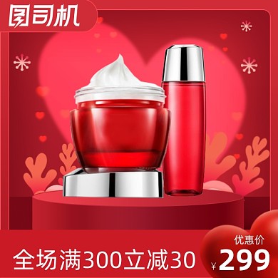 情人节红色系列美容彩妆主图直通车