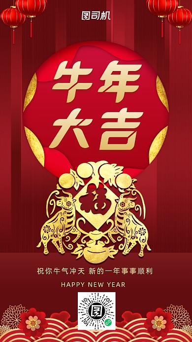 新年贺卡手机海报