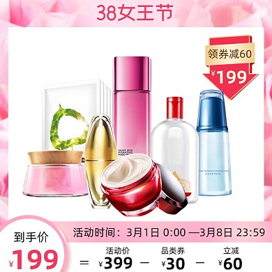 38妇女节女王节粉色女神节美妆护肤主图直通车