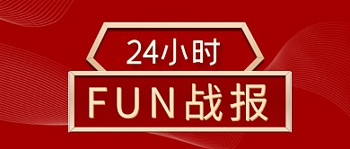 地产行业喜报/销售战报/公众号首图
