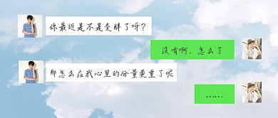 日常微信聊天框搞笑创意通用型公众号首图