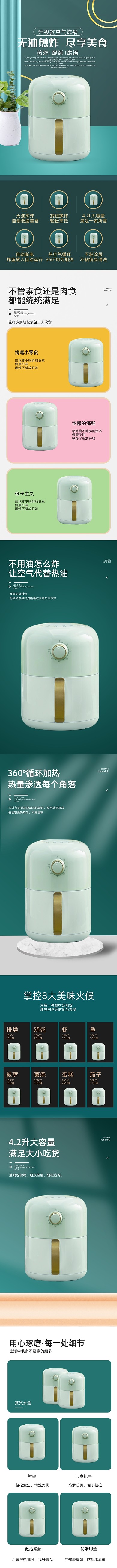 无油空气炸锅家用电器简约大气详情页