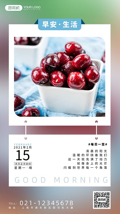 唯美小清新水果摄影手机海报