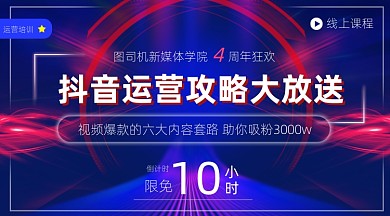 抖音运营创意渐变互联网运营变现课程封面