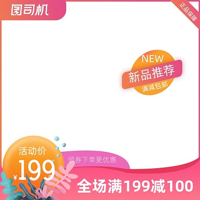 38妇女节女王节粉色植物浪漫女神节主图图标