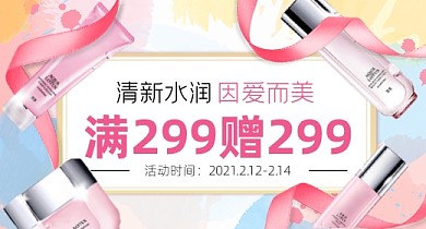 情人节化妆品护肤小清新PC端钻展