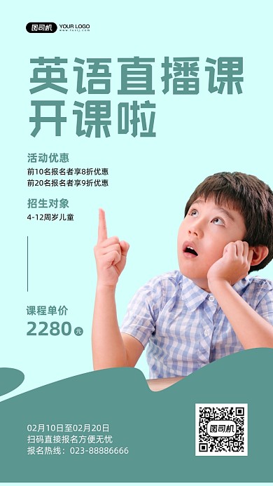英语直播开课宣传实景图绿色手机海报