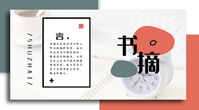 阅读书摘文艺清新手机横图
