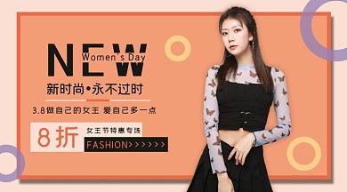 女王节服装橘色几何促销手机横图