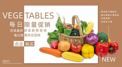 蔬菜促销清新拼色手机横图