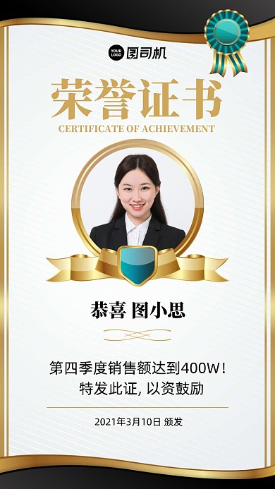荣誉证书喜报黑金简约手机海报