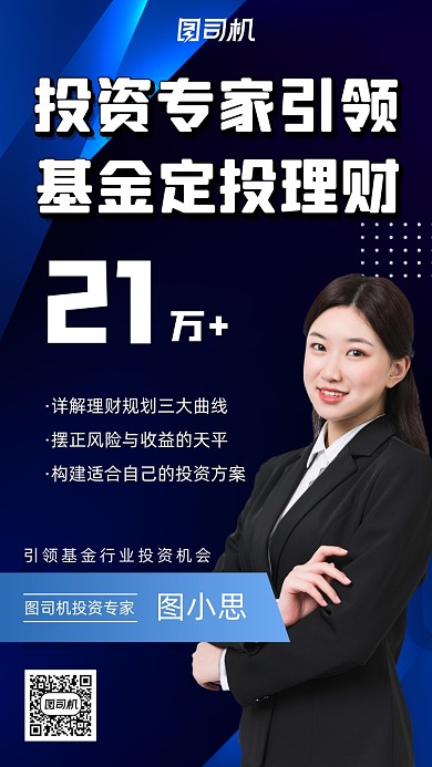 基金投资深蓝色科技金融手机海报