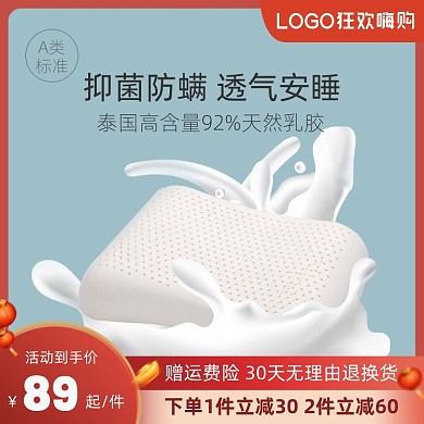 节日促销乳胶枕枕头红色中国风主图直通车