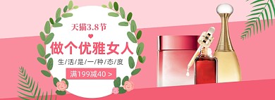 38妇女节女神节女王节狂欢海报banner