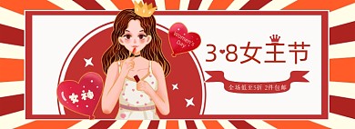 38女王节女神节妇女节孟菲斯海报banner