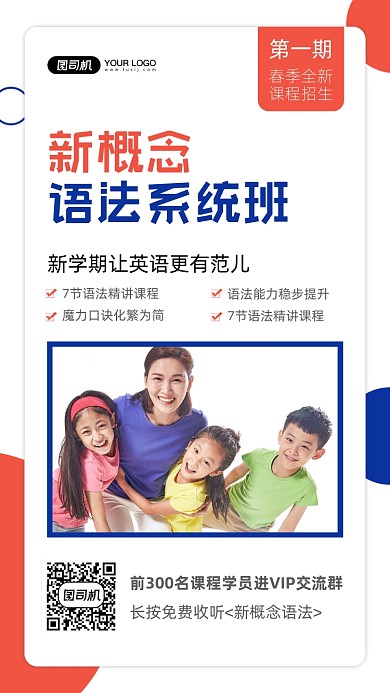 英语班招生宣传实景图白色手机海报