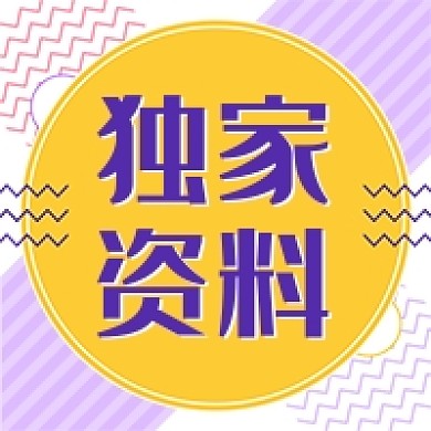 孟菲斯风度假资料公众号次图