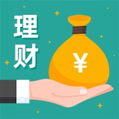 投资理财知识分享公众号次图