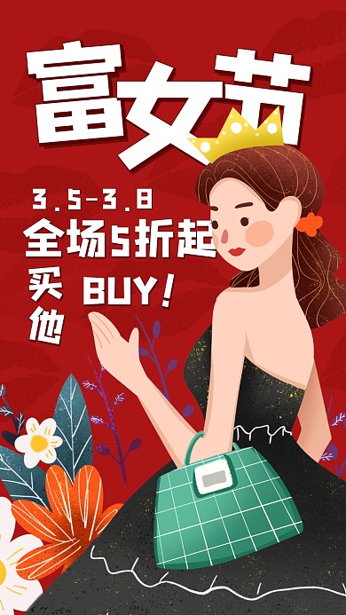 38妇女节卡通插画营销手机海报