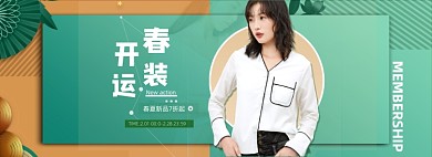 早春焕新春装女装上新海报banner