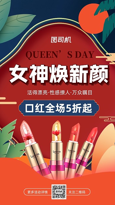 38妇女节卡通插画营销手机海报