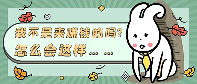 基金大跌热梗金融股票公众号首图