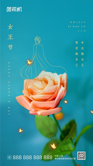三八妇女节绿色清新鲜花手机海报