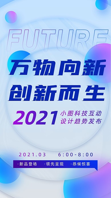 互联网设计科技淡蓝色流体大气邀请函